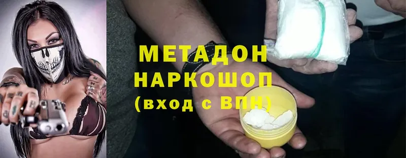 ОМГ ОМГ вход  Киреевск  Метадон methadone 